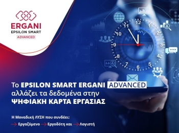 Ψηφιακή Κάρτα Εργασίας στο Χονδρικό Εμπόριο - Τουριστικά Γραφεία - Συνεργεία Αυτοκίνητων - Ενοικιάσεις αυτοκίνητων & μηχανών - Transfer